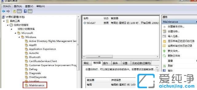 Win7系统WinSAT.exe进程老是自动运行