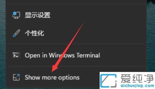 win11显卡控制面板在哪里打开