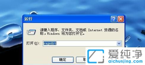 XP纯净版系统下我的电脑右键属性打不开怎么办