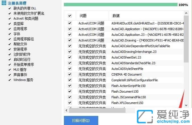 XP纯净版系统下怎么清理注册表