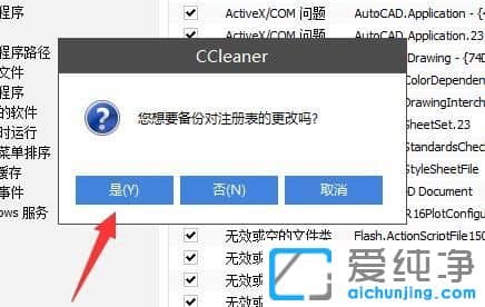 XP纯净版系统下怎么清理注册表