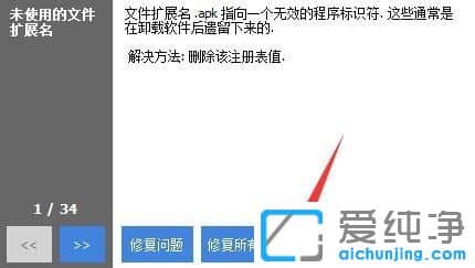 XP纯净版系统下怎么清理注册表