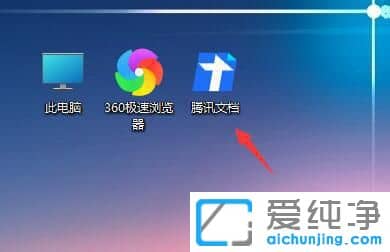 win11怎么把图标放在任务栏