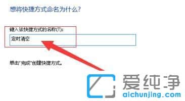 win10纯净版系统怎么让回收站自动清理垃圾