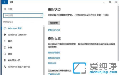 Win10怎么彻底关闭自动更新系统