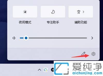 win11任务栏的通知怎么关闭