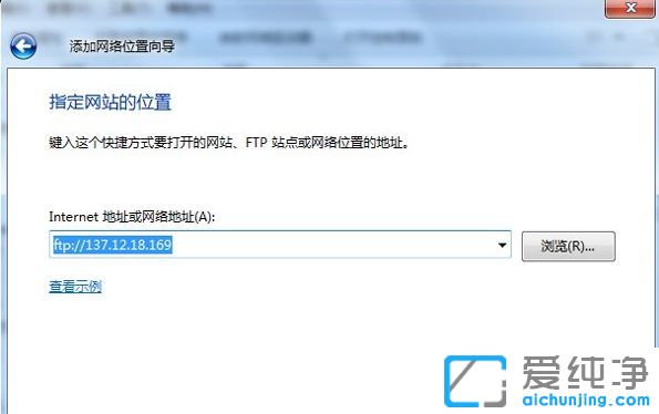 win7纯净版64位系统怎么添加网络位置