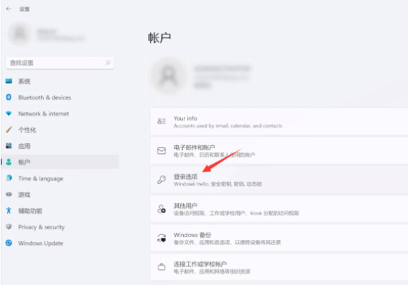 window11系统怎么取消登陆密码