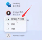 window11系统怎么取消登陆密码