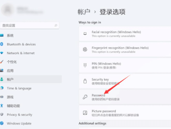 window11系统怎么取消登陆密码