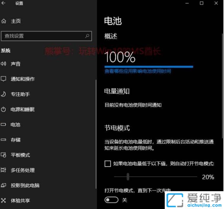 Win10系统怎么查看程序耗电量