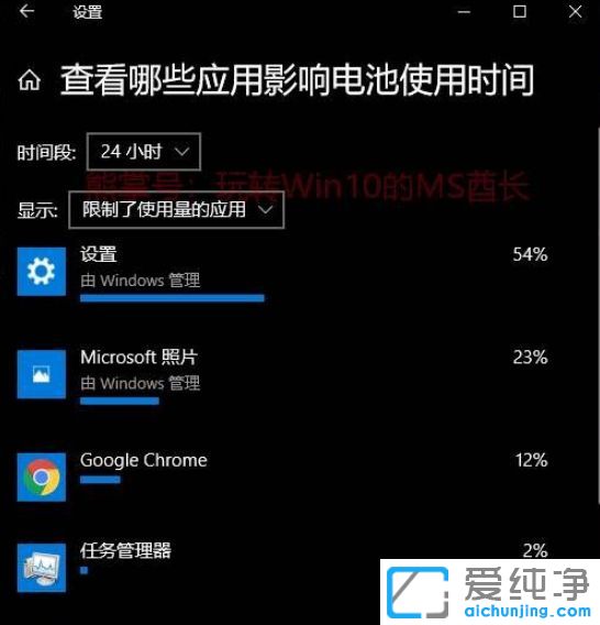 Win10系统怎么查看程序耗电量