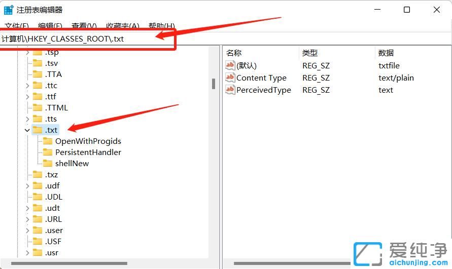 如何在win11系统右键新建选项添加TXT文件