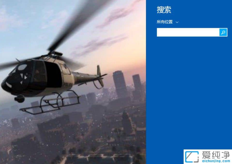 Win10纯净版系统怎么取消开机密码