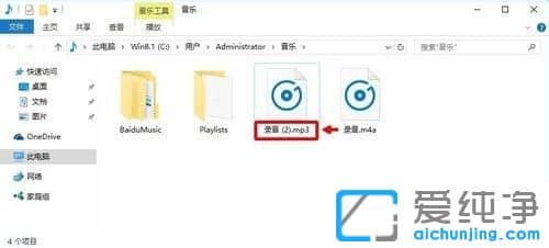 win10系统下m4a格式怎么转换成mp3