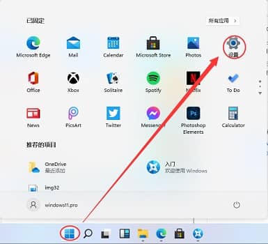 Win11系统蓝牙搜索不到设备怎么办？