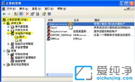 XP纯净版系统下打开程序提示未知的用户名或错误密码