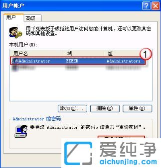 XP纯净版系统下打开程序提示未知的用户名或错误密码