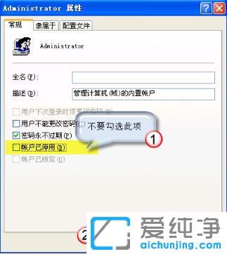 XP纯净版系统下打开程序提示未知的用户名或错误密码