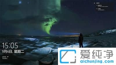 Win10纯净版64位系统怎么隐藏锁屏界面的网络图标