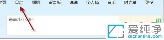 win7纯净版怎么恢复qq空间被删除的照片