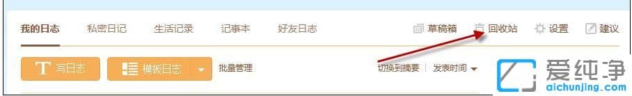 win7纯净版怎么恢复qq空间被删除的照片