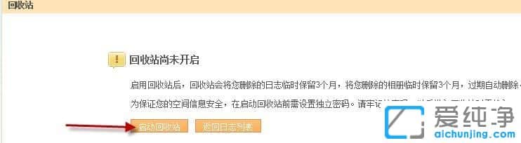 win7纯净版怎么恢复qq空间被删除的照片