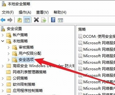 Win11系统怎样禁止安装软件