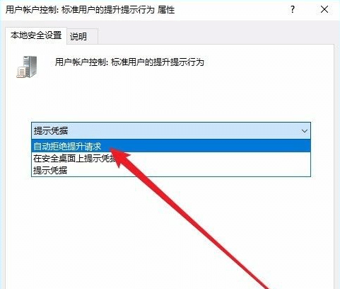 Win11系统怎样禁止安装软件