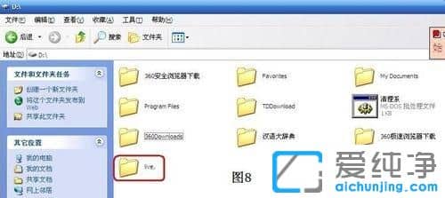 XP纯净版系统怎么建一个别人打不开删不掉的文件夹