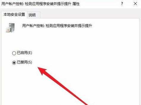 Win11系统怎样禁止安装软件
