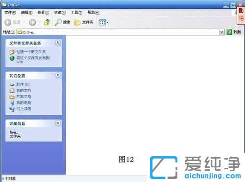 XP纯净版系统怎么建一个别人打不开删不掉的文件夹