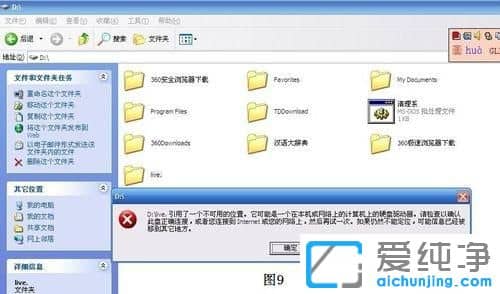 XP纯净版系统怎么建一个别人打不开删不掉的文件夹