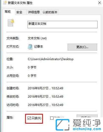Win10纯净版系统记事本不能保存只能另存为怎么办