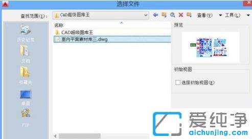 win7纯净版64位系统cad无法复制粘贴怎么办