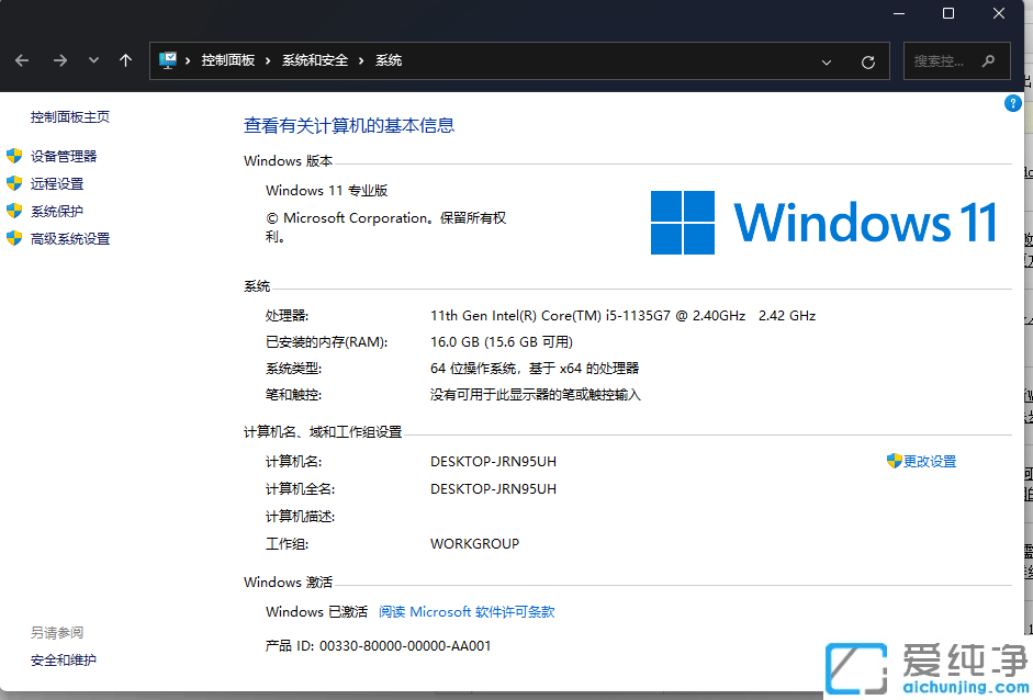 windows11专业版和家庭版有什么区别