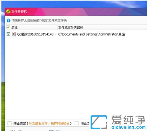 纯净版XP系统下删除文件或文件夹时出错怎么办