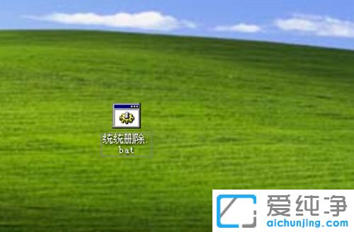 纯净版XP系统下删除文件或文件夹时出错怎么办