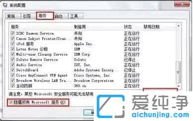 Win7纯净版64位系统怎么解决电脑频繁死机
