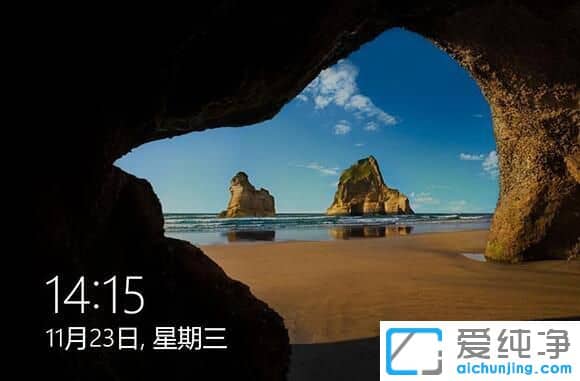 Win10纯净版系统如何创建锁屏快捷方式