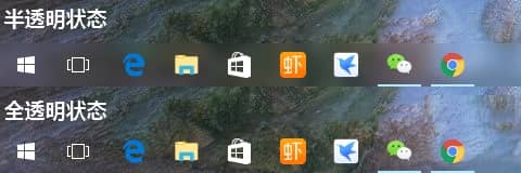 如何把win11任务栏设置成透明？