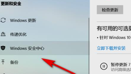 windows11安全中心怎么打开？
