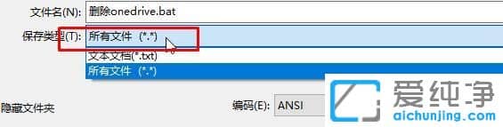 win10纯净版64位系统怎么彻底删除Onedrive