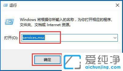 Win10纯净版系统RPC服务器不可用怎么办