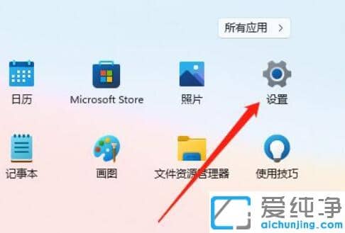 Win11系统调整桌面颜色设置在哪