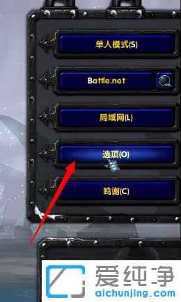 Win764位纯净版玩魔兽争霸怎么一直显示血条