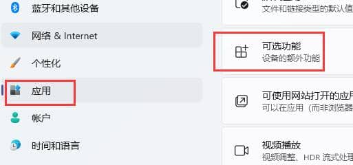 Win11怎么开启旧版组件？
