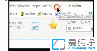win10系统下360浏览器怎么设置极速模式