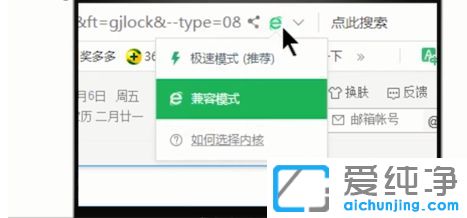 win10系统下360浏览器怎么设置极速模式
