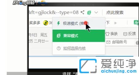 win10系统下360浏览器怎么设置极速模式